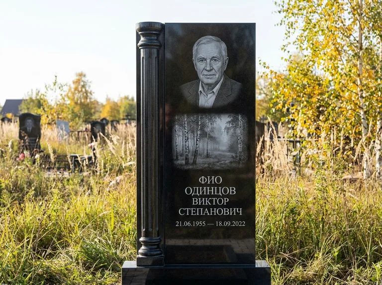 Памятник с гравировкой берёзы: стела с боковой резной колонной — берёзовая роща в лёгкой дымке, луговые травы, мягкий контровой свет, работа «Одинцов» в Норильске