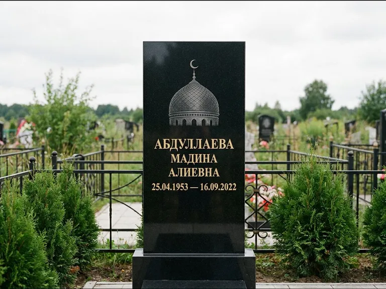 Мусульманский памятник с гравировкой мечети — купол с полумесяцем в верхней части, работа «Абдуллаева» в Норильске
