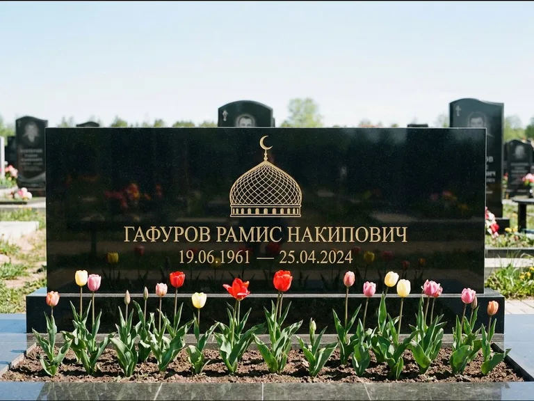 Мусульманский памятник с гравировкой мечети: широкая панорамная стела с золочёной мечетью — гравировка минарета с полумесяцем, цветник с тюльпанами, работа «Валеев» в Норильске