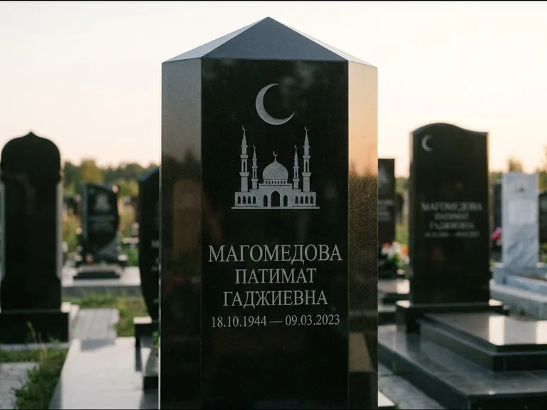 Мусульманский памятник: гранёный восьмиугольный обелиск — гравировка купола мечети с полумесяцем, мусульманский сектор, вечернее освещение, работа «Магомедова» в Норильске