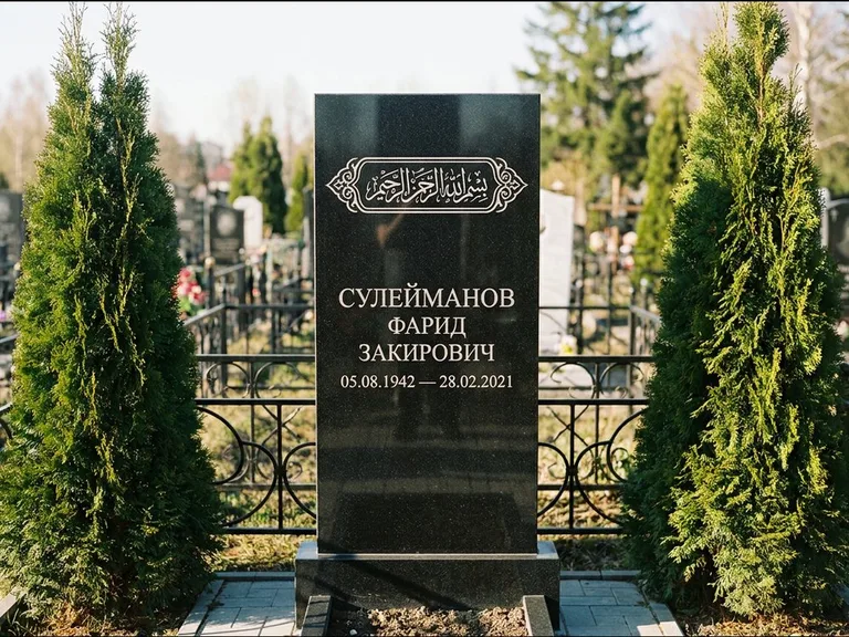 Мусульманский памятник — строка арабской каллиграфии в рамке, работа «Сулейманов» в Норильске