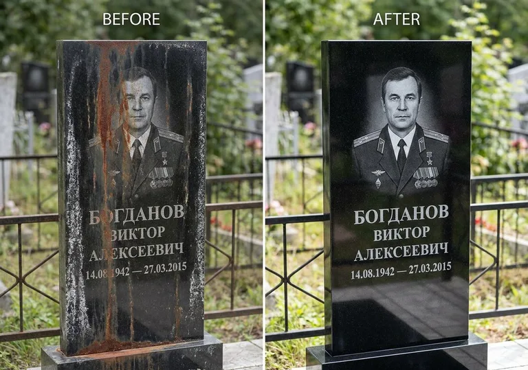 Удаление ржавчины и налёта с гранита: до и после в Норильске