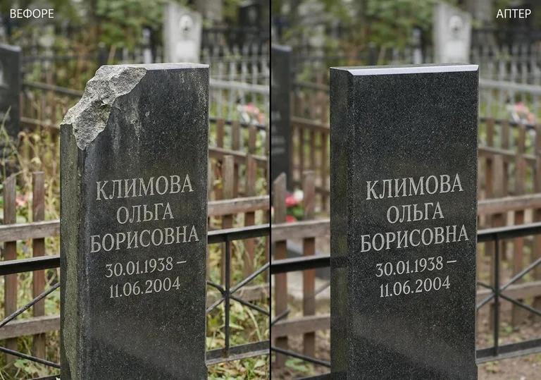 Восстановление сколотой кромки стелы: до и после в Норильске