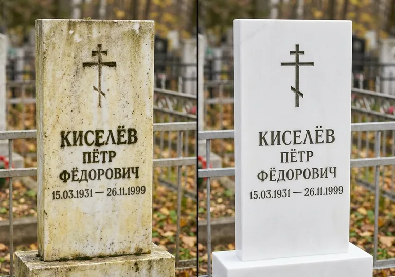 Восстановление белого мрамора: до и после в Норильске