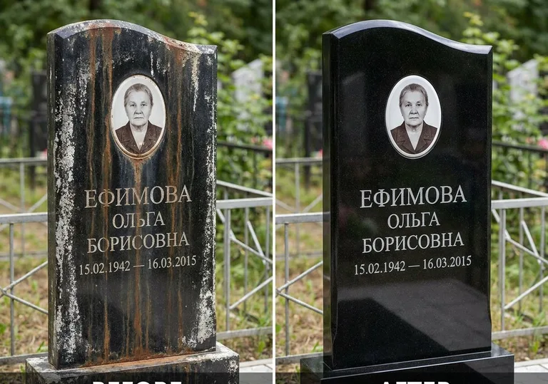 Удаление ржавых подтёков и налёта с гранита в Норильске