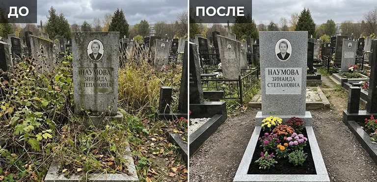 Диптих №9: цветник очищен от прошлогодней листвы, помыт гранит — до и после в Норильске