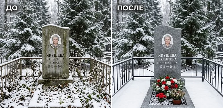Диптих №13: современный карельский гранит с минималистичной гравировкой — мойка до и после в Норильске