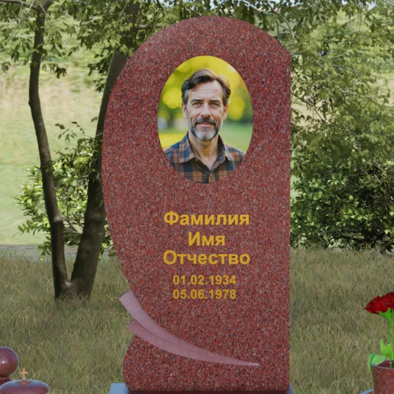 Гранитный памятник «Волна» с изгибом, гранит Лезниковский