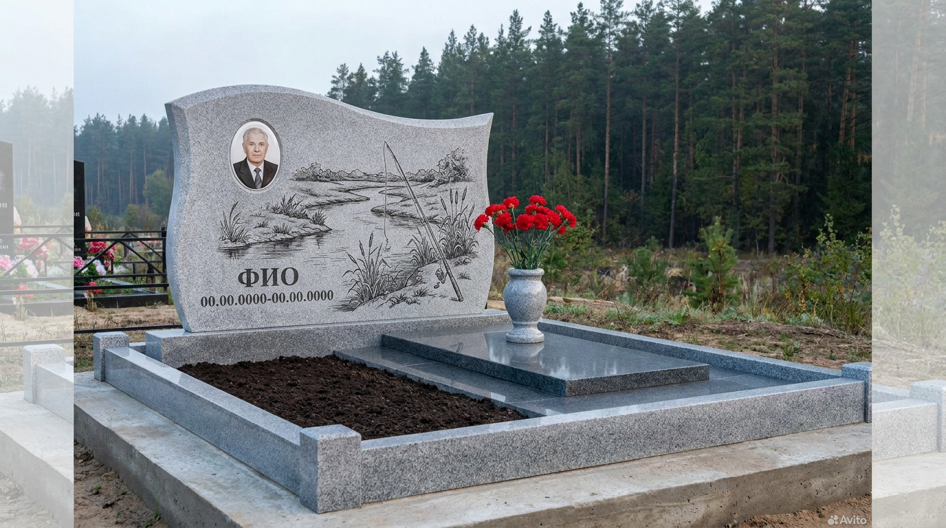 Пример дизайна: Гранитный памятник рыбаку с арочным верхом с речным сюжетом