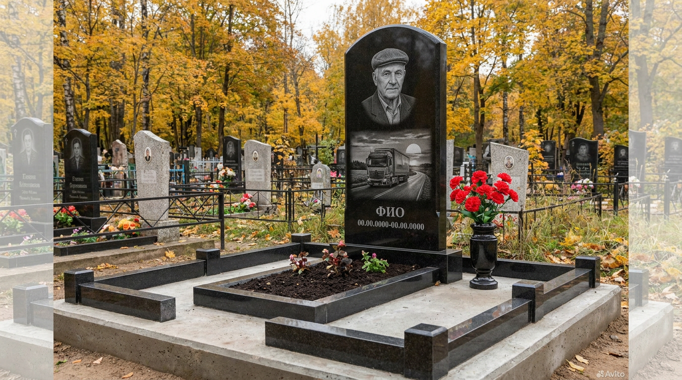 Пример дизайна: Гранитный памятник дальнобойщику с аркой с автопоездом