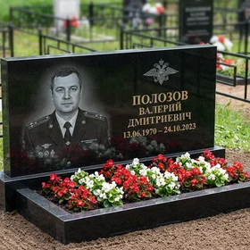 Памятник полицейскому — горизонтальная стела