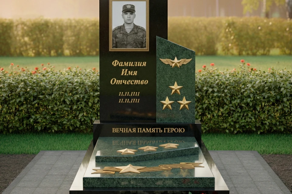 Памятник участнику СВО — стела с гравировкой и звездой Памятник участнику СВО — стела с гравировкой и звездой